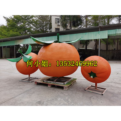 水果农业基地定制玻璃钢橘子雕塑大型脐橙子小品摆件户外柚子雕像