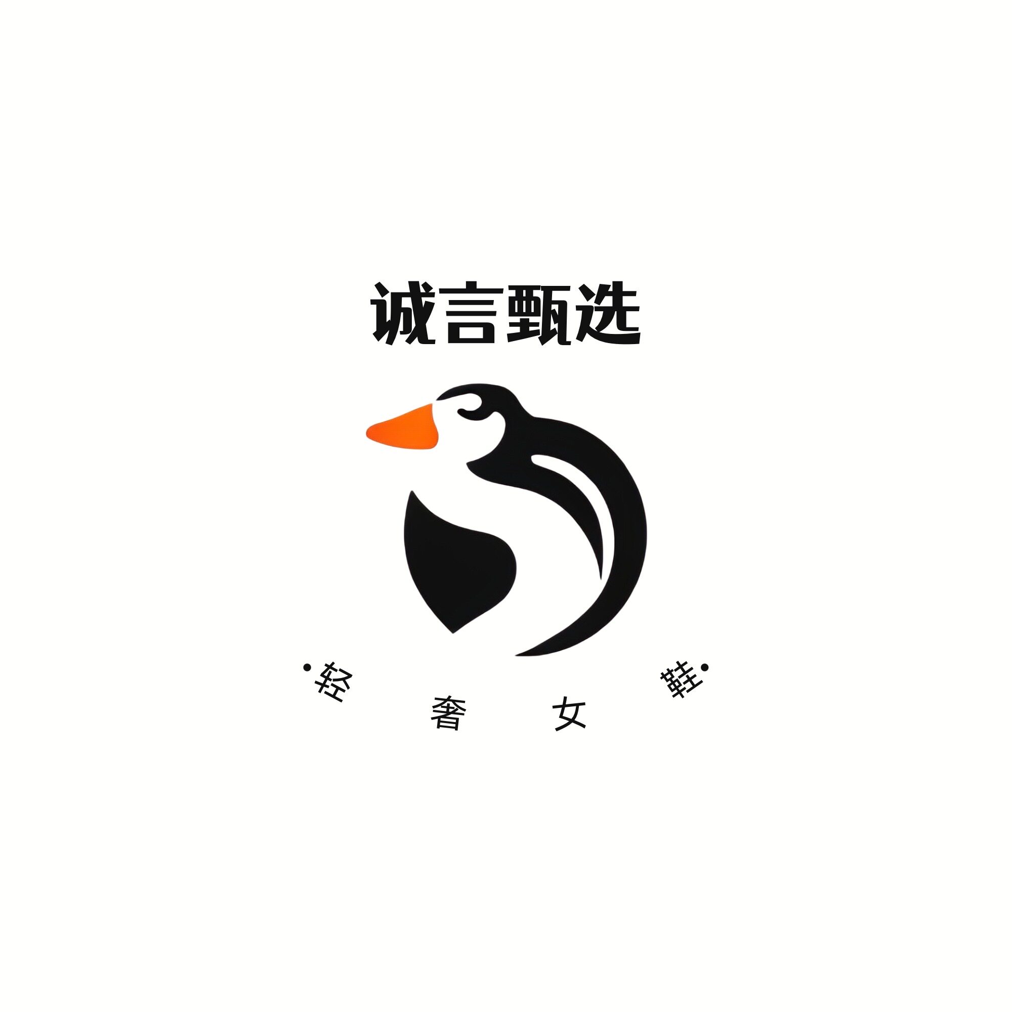 499诚言女鞋-播播间接链单下