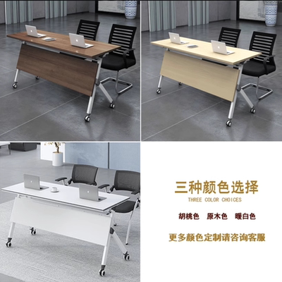 会议桌培训课桌椅组合