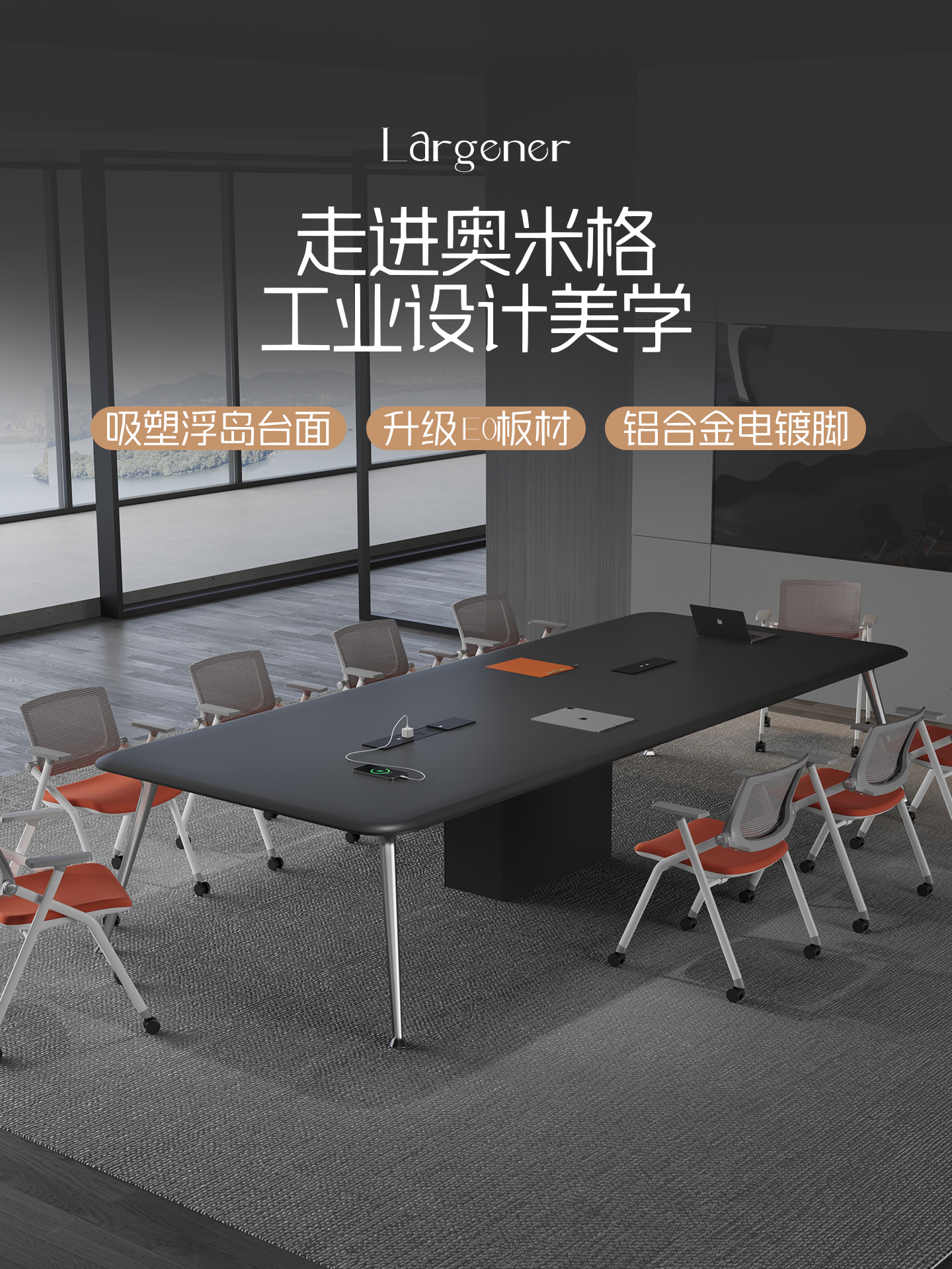 黑色会议桌椅组合现代简约商务洽谈办公室培训大小型会议室长条桌