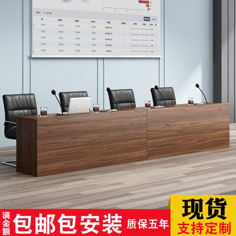 主席台领导发言板式木质会