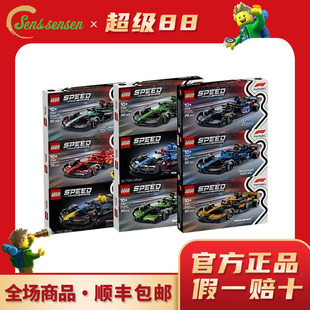 77243红牛77244积木77251玩具积木 乐高speed赛车77242法拉利F1