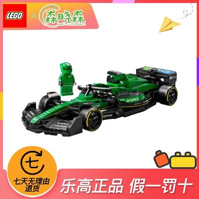 LEGO/乐高77245 阿斯顿·马丁沙特阿美AMR24赛车积木玩具男女孩