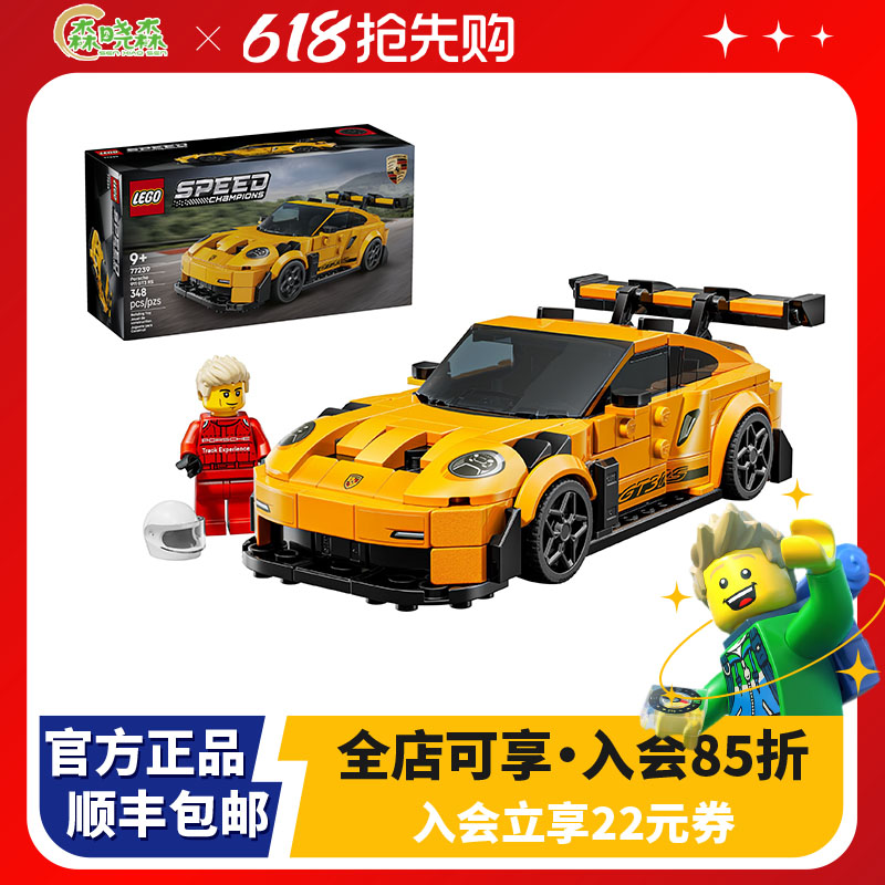 LEGO/乐高 77239保时捷 911 GT3 RS超级跑车益智拼装积木玩具礼物