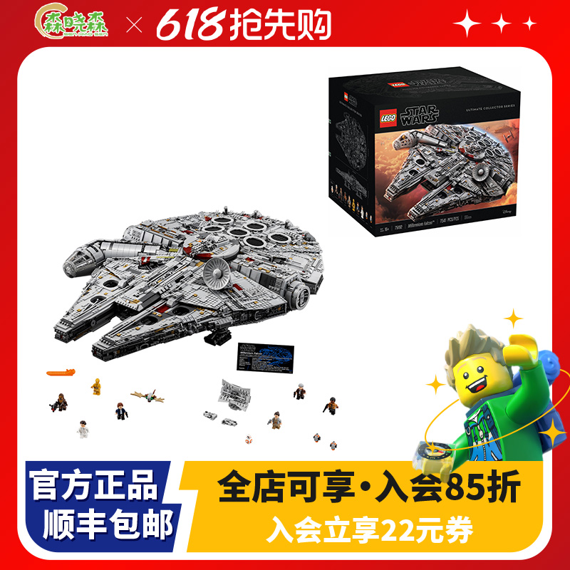 乐高75192豪华千年隼 星球大战系列 男女生益智拼搭积木粉丝礼品