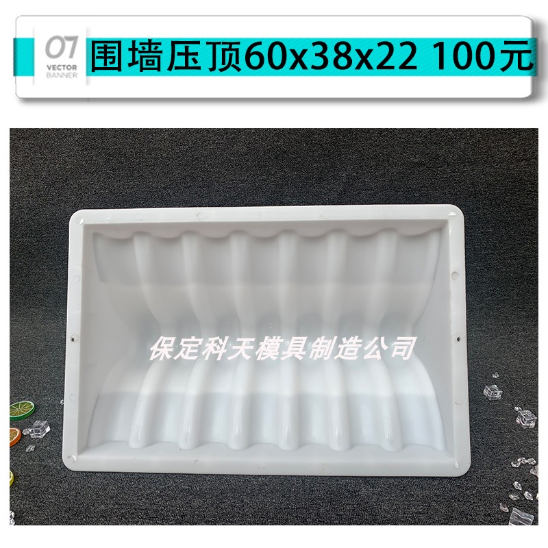 好货厂促中式一体仿古屋檐瓦片塑料模具仿C古墙帽围墙庭院装饰门