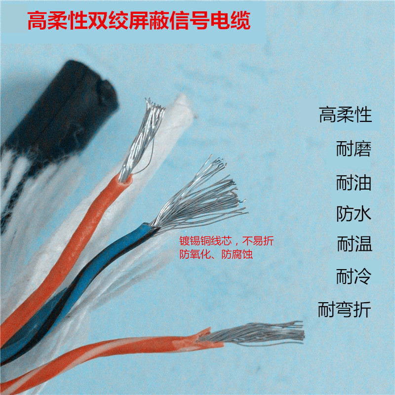 好货厂促高柔双绞屏蔽线4 6 8 10 14 16 20 26芯02平方伺服信号数