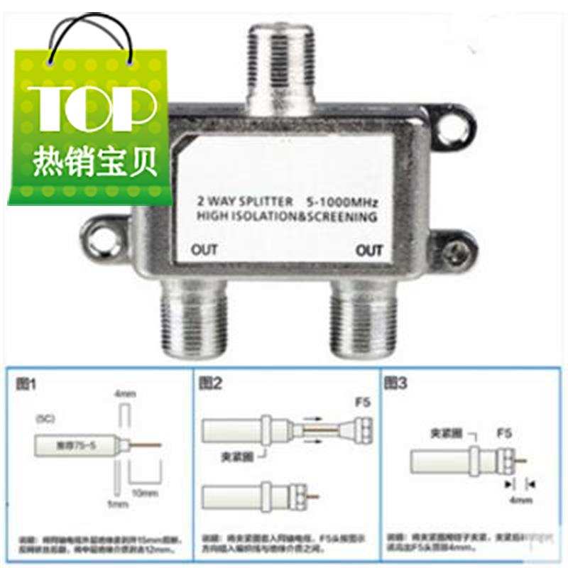 有线电视分配器一分二闭路电视信号分线器1分012分支器1拖2