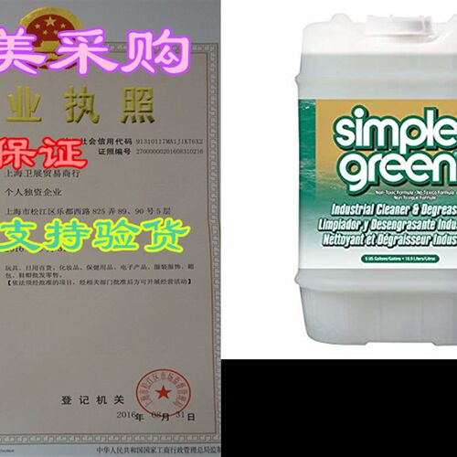 极速Simple Green 13006 Industrial Cleaner & Degreaser, Conce