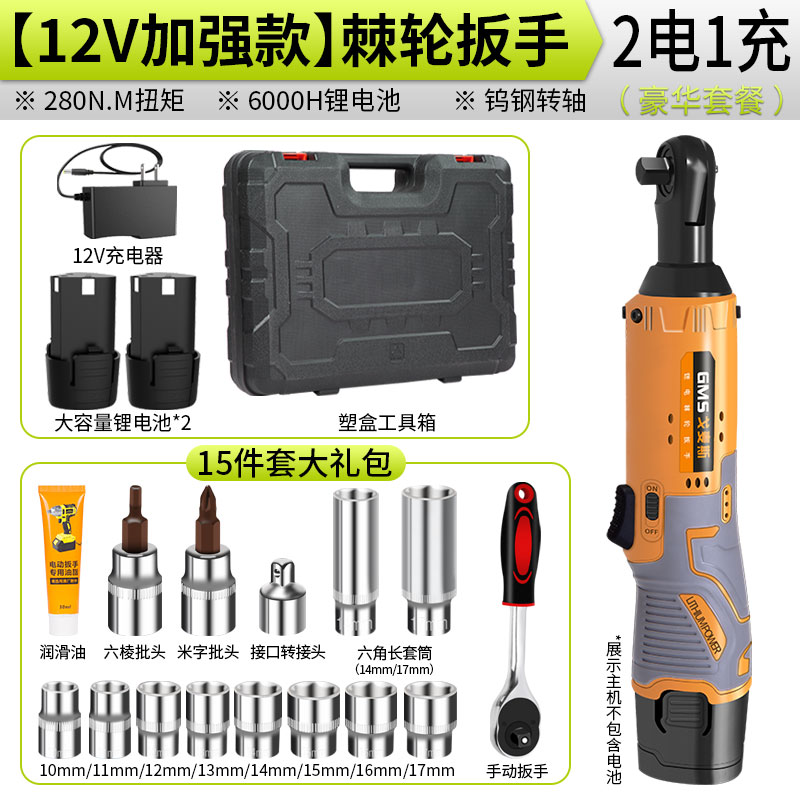 爆品电动棘轮扳手桁架充电式90度直角角向扳手快速舞台桁架神器品