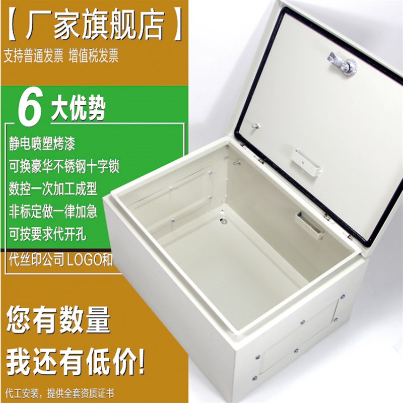 好货国标加厚250*500*600*200 JXF基业箱防尘防水弱电箱机箱配电