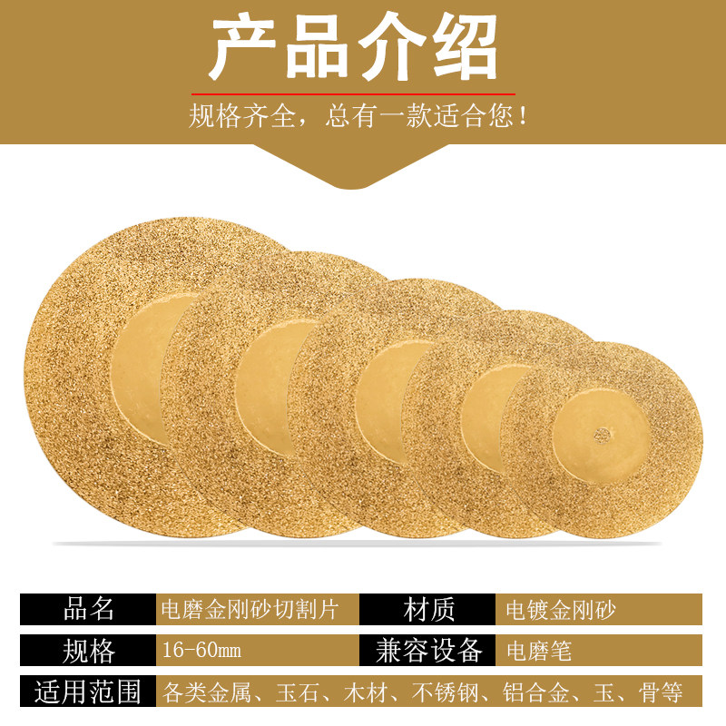 好货迷你金刚砂切割片电磨笔专用玉石金属玻璃木材瓷器多功能小型图片