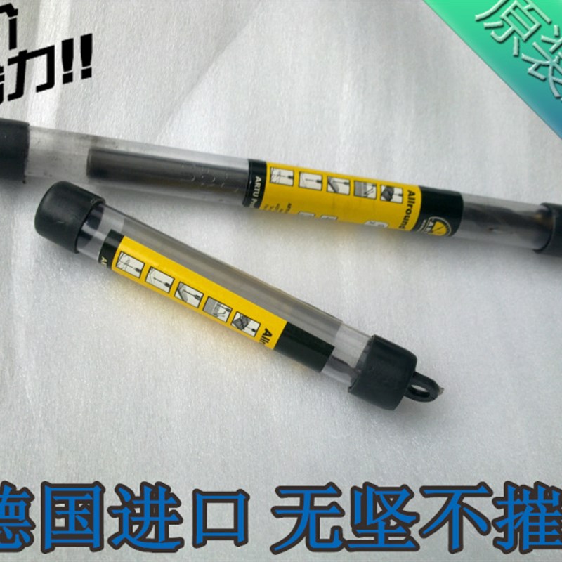 好货冲冠原装德国ARTU多功能钻头正宗进口硬质合金霸王钻7.0mm