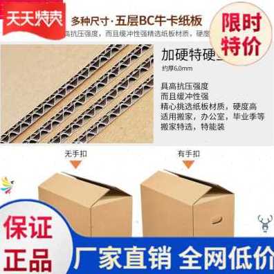 好货新品新款纸壳箱子e纸板箱搬家打包大号纸壳简装小型纸箱子大