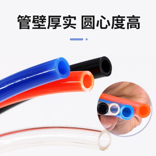 好货PU气管8*5气泵压缩高压透明黑蓝气动软管8mm/12/10*6.5/6*4*2