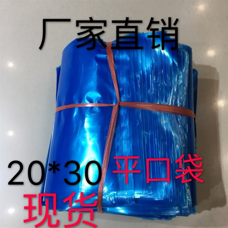 好货pe蓝色平口袋20*30彩色塑料包装袋加厚分类汽配零件袋高压袋