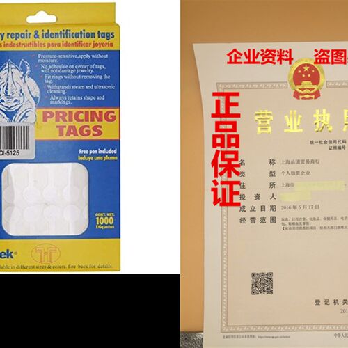 极速Jeweller Repair, Price and Identification tags, 12mm 100