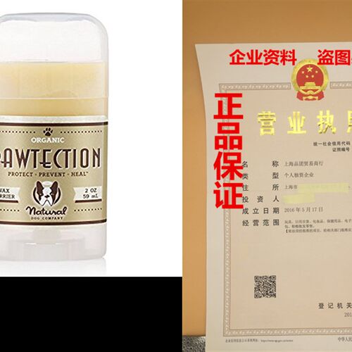 极速Natural Dog Company  PAWTECTION  for protecting dogs p