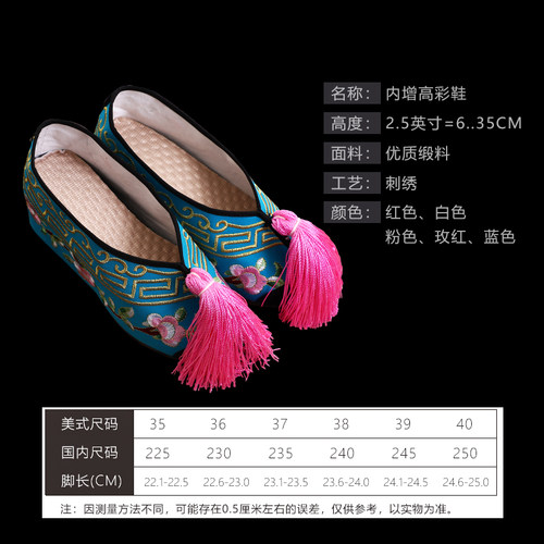 好货戏剧曲彩鞋 女花旦内增高绣花垫高鞋 京越剧小姐丫鬟新娘加高