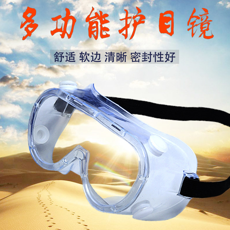 好货采购产品护目镜,防雾,透明,防尘,防风,防沙,自行车防护
