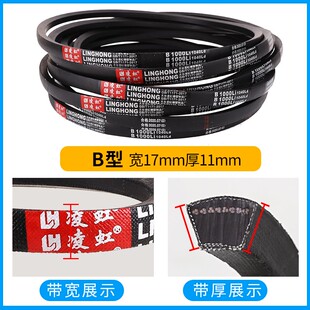 好货三角带B型B1700-2896硬线橡胶传动带三角皮带A型C型D型联组三