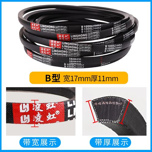 好货三角带B型B1700-2896硬线橡胶传动带三角皮带A型C型D型联组三