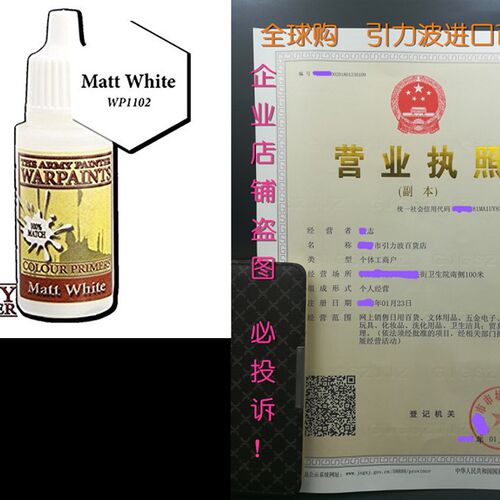 极速Warpaints: Matt White