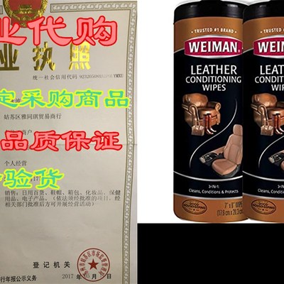 极速Weiman Leather Wipes - 2 Pack - Clean Condition UV Prote