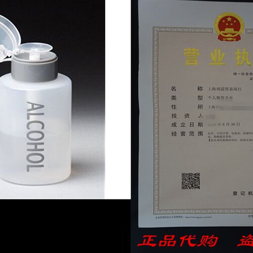 极速Liquid Push Down Alcohol Dispenser- Clear Bottle- Labele