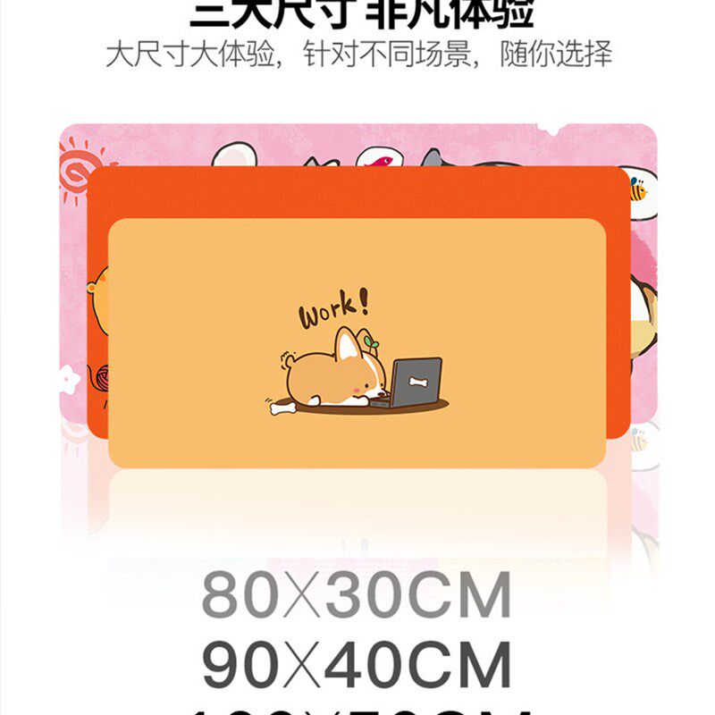 好货电脑滑鼠垫号游戏电竞腕办公桌家用学生书桌垫加班柯基锁边键