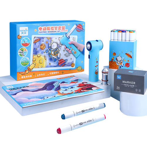 极速tenwin天文马克笔喷绘套装 小学生儿童绘画兴趣培养启蒙益智