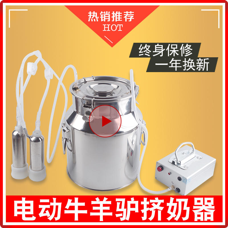 好货牛用挤奶器吸奶器羊挤奶机羊用挤奶器奶牛用挤奶器兽用挤奶器