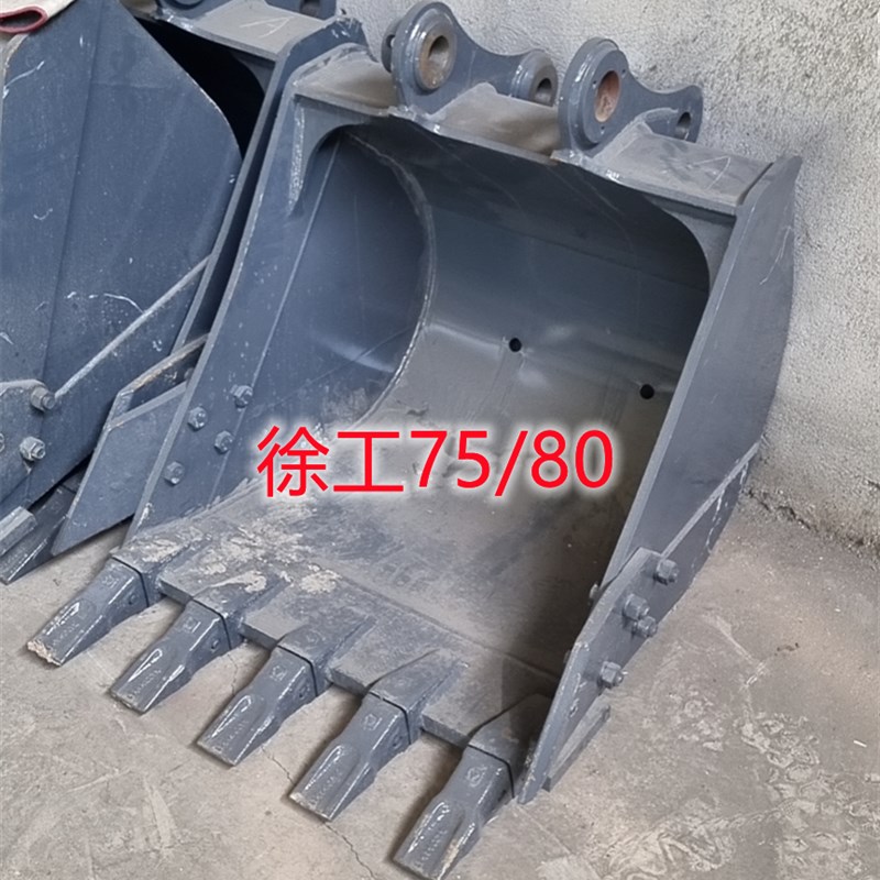 极速徐工原厂挖斗徐工挖机17/35/55/60/75/80/135/155原厂斗副厂