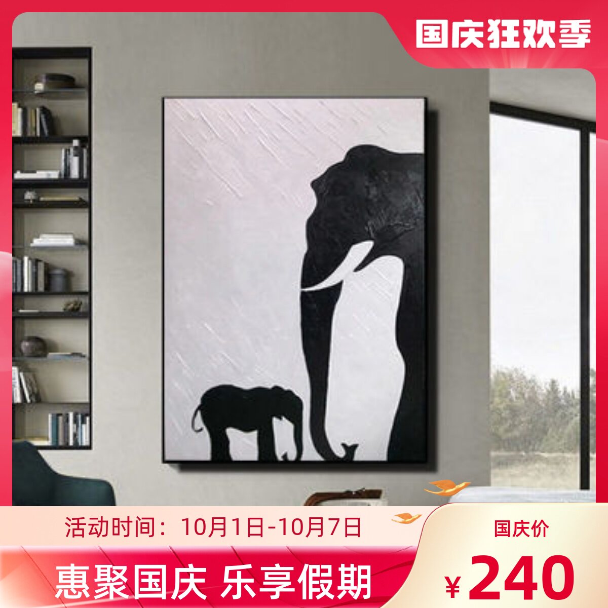 好货手绘油画大象侘寂赤贫风玄关过道客厅沙发背景墙落地画轻奢装