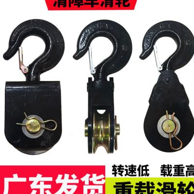 好货清障车滑轮重型汽车绞盘起重滑车救援车钢丝绳牵引万象拖车轮