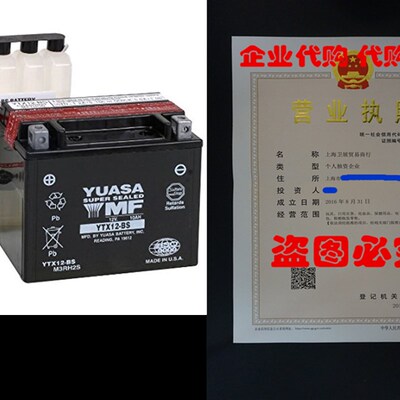 极速Yuasa YUAM3RH2S YTX12-BS Battery