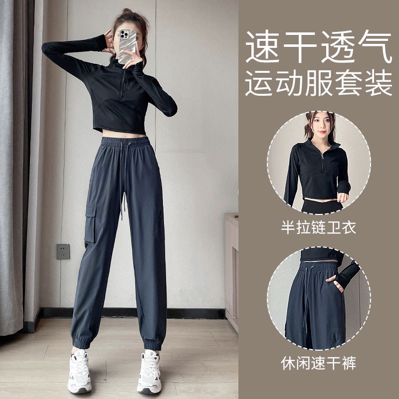 好货时尚跑步运动套装女2025新款健身瑜伽服宽松休闲速干衣爬山晨