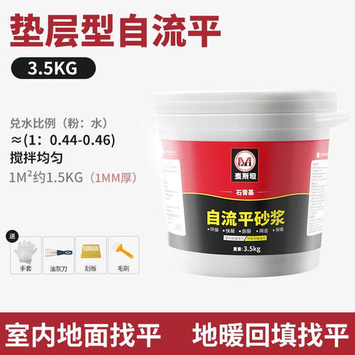 好货麦斯坦石膏基自流平水泥地面修补家用室内木地板找平神器高强