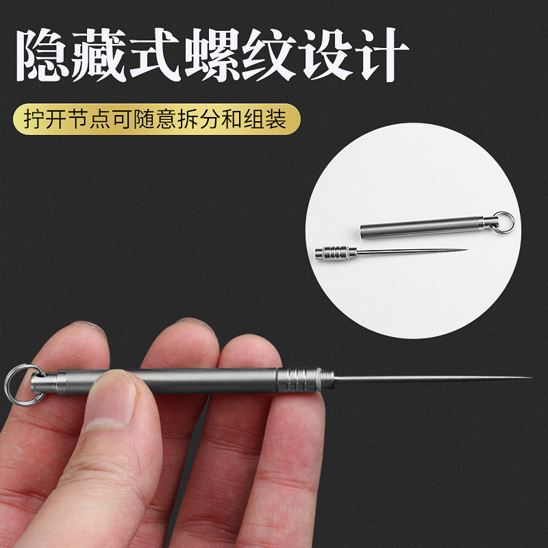 好货剔牙神器牙签不锈钢随身纯钛合金牙签塞牙剔针钩防身牙签钥匙