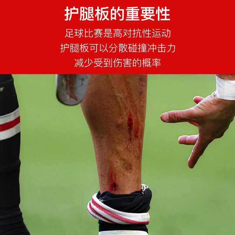 极速小李子:李质造足球比赛训练缓冲减震超轻碳纤维护腿板成人男