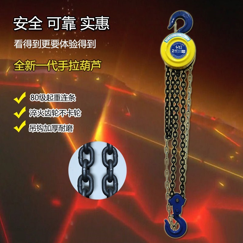 好货手拉吊胡芦1吨手动2吨倒链家用吊链一顿掉葫芦便携式手摇手拉