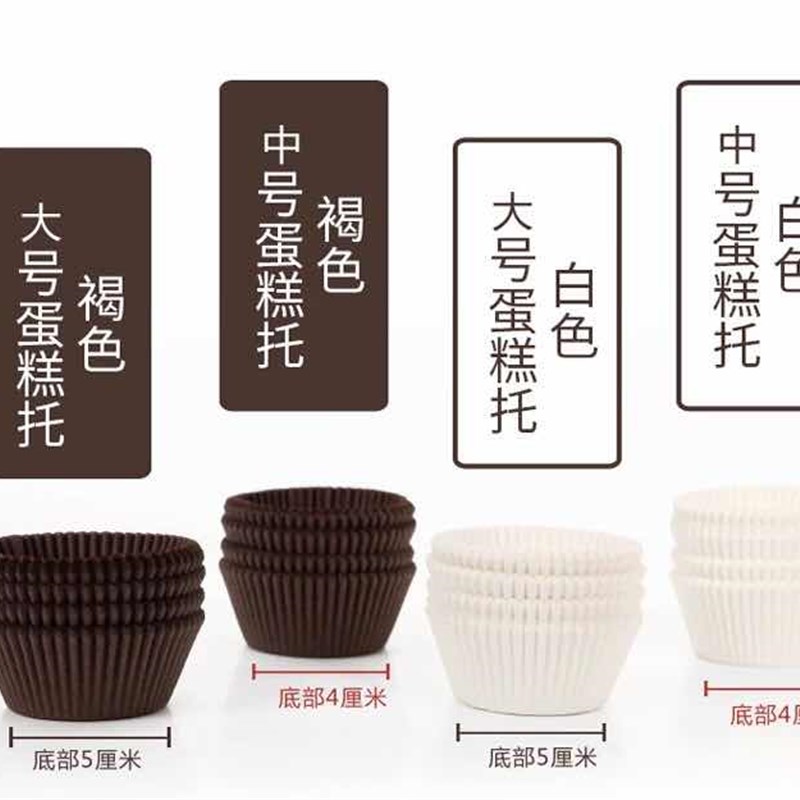 好货雪媚娘纸托大中号蛋糕纸托烘焙纸杯子蛋糕纸杯面包纸500个装