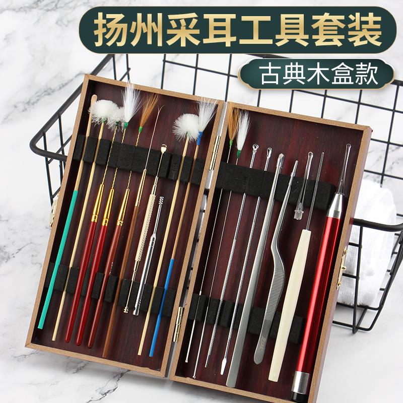 好货扬州专业采耳工具套装天艺打挖掏耳朵神器耳屎挖耳勺鹅毛棒全