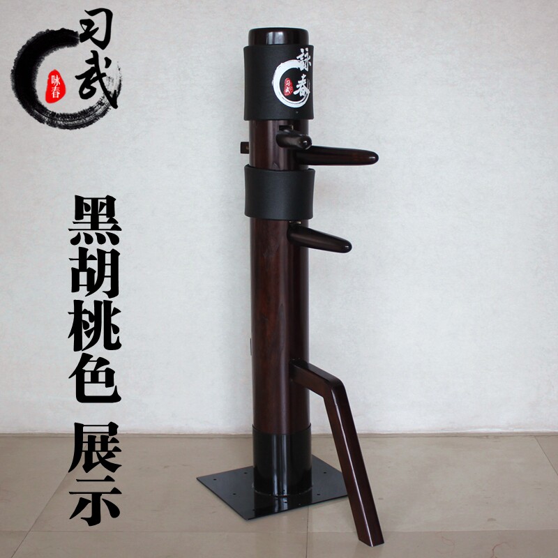 极速武术器材木人桩咏春拳吸盘式家用训练儿童桩原木实木立式双人