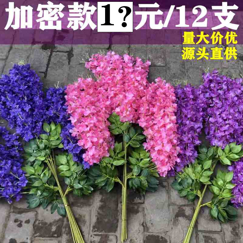 极速仿真紫藤花藤吊花装饰房顶垂吊网红墙长廊挂花串婚庆吊顶室内