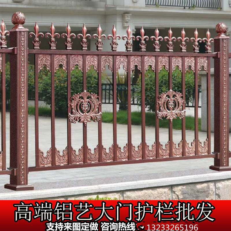好货新款铝艺护栏别墅庭围院围墙栏杆栏栅栏户外铁艺花铝园合金阳