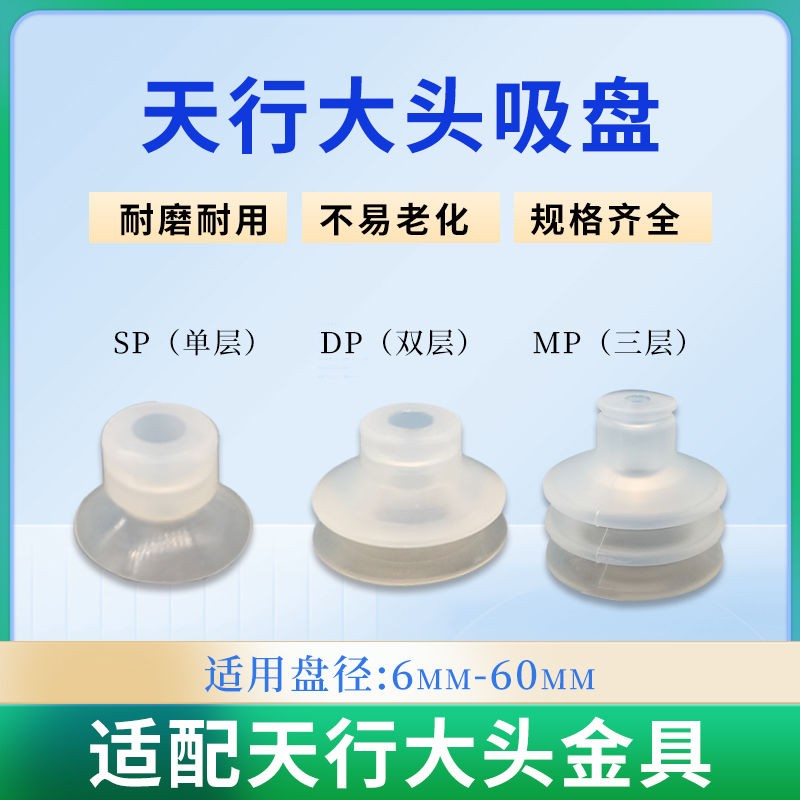 好货大头机器手配件真空吸盘软矽胶气动强力工业气动矽胶吸盘软胶