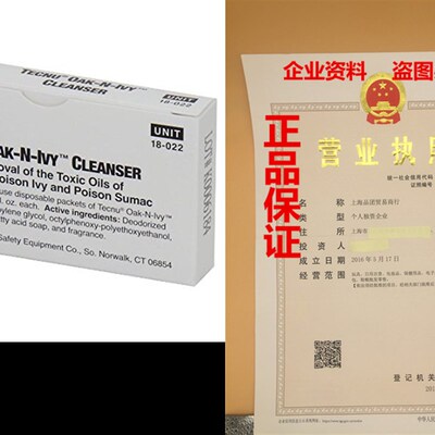 极速Pac-Kit by First Aid Only 18-022 Tecnu OAK-N-IVY Cleanse
