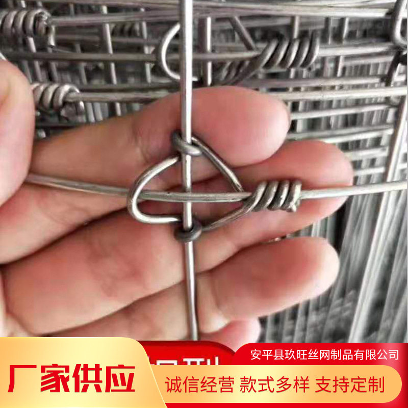 好货热镀锌钢丝网草原养殖场围网圈地果园护栏网农场养殖圈羊铁丝