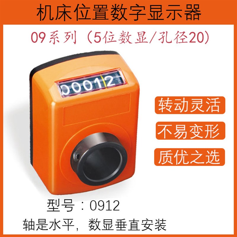 好货木工排钻数字显示器 位置显示器 封边机计数器 数字表 09